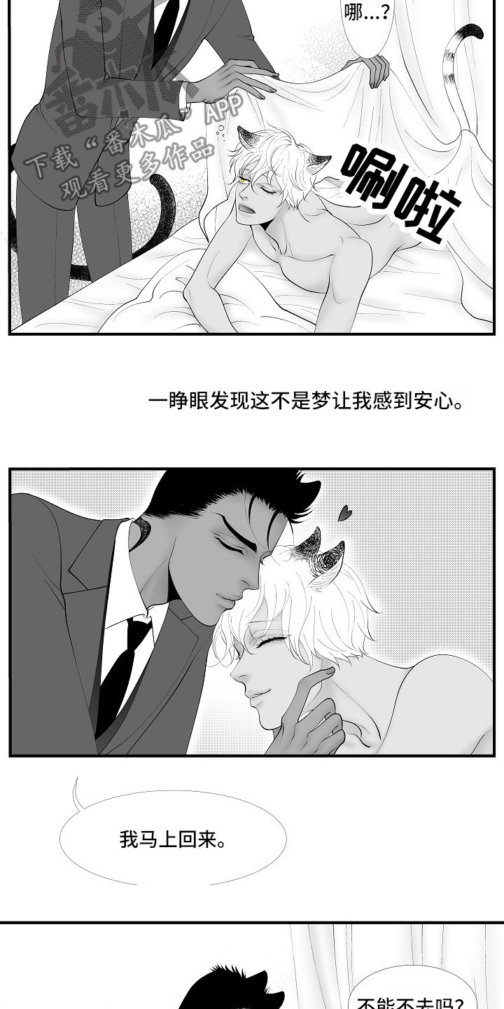 第14章：尘埃落定7