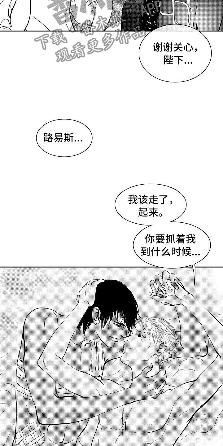 第34章：夜想曲：不放开16