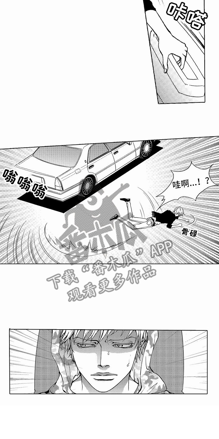 第37章：文身：追踪11