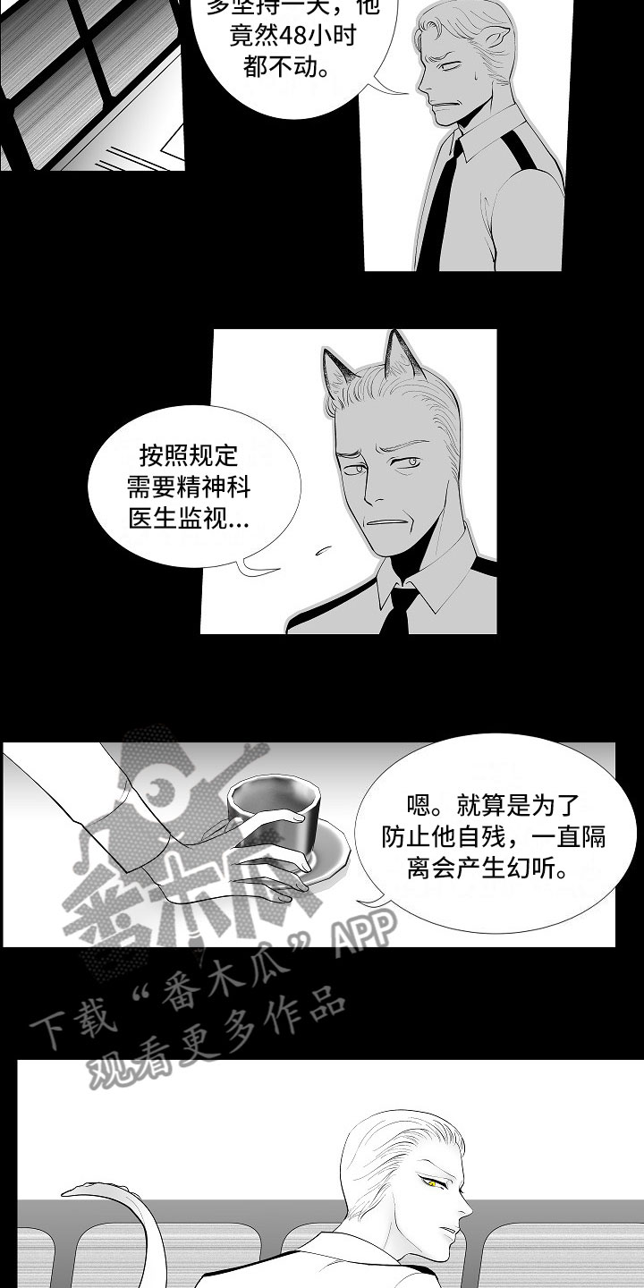 第7章：禁闭10