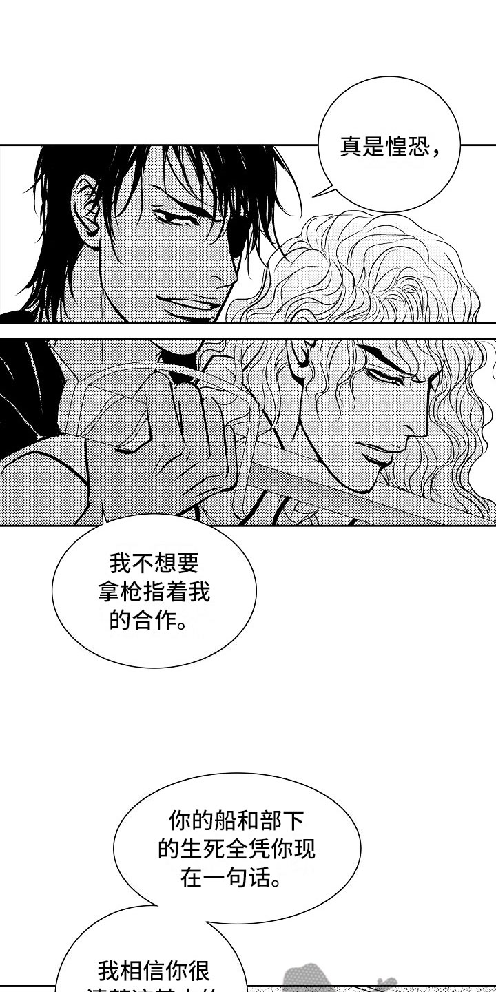 第30章：夜想曲：逃跑12