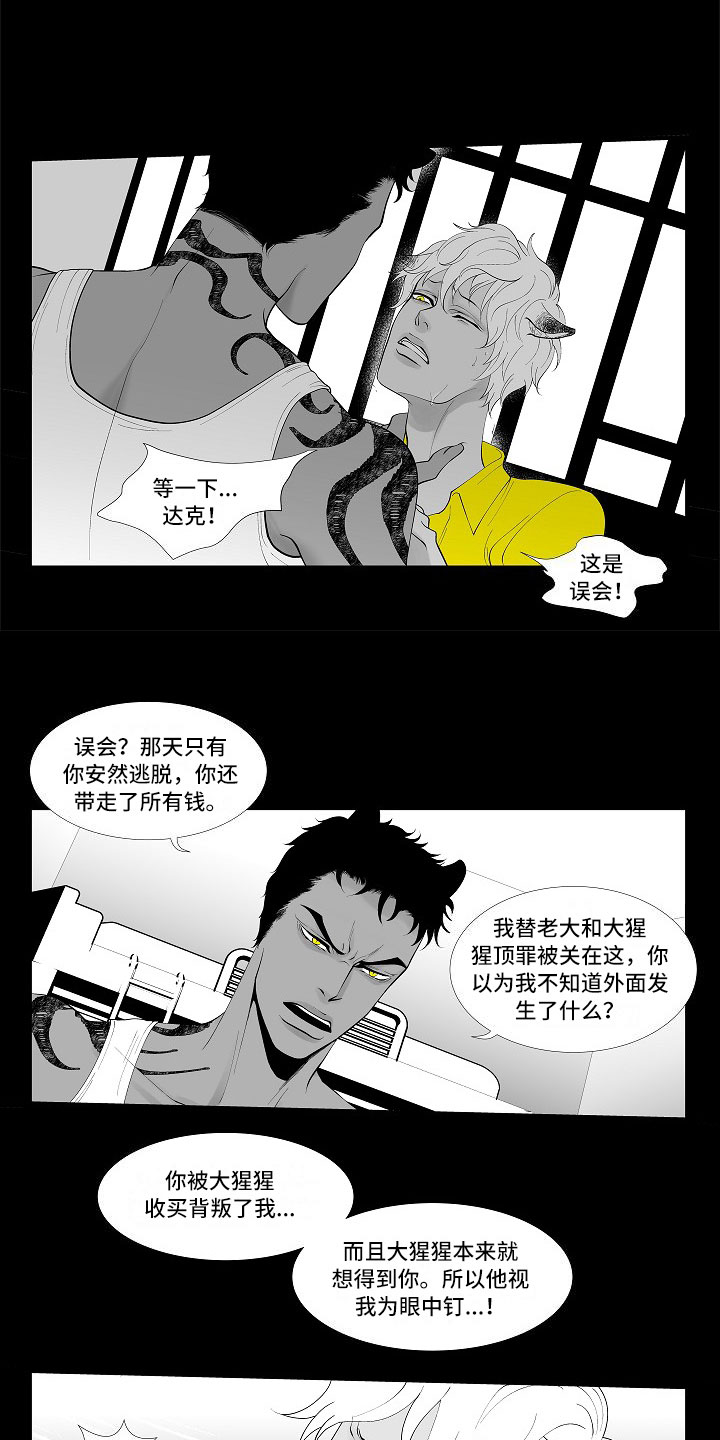 第1章：监狱相见12