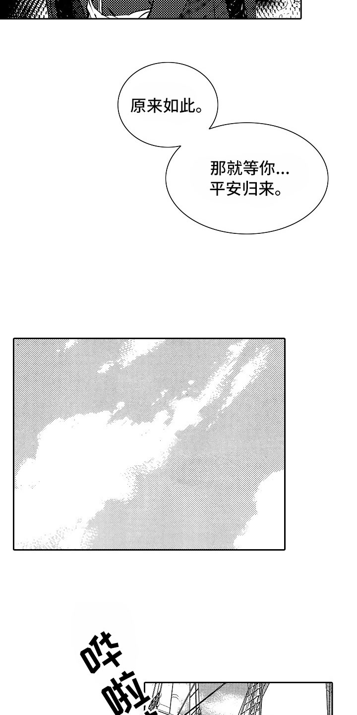 第33章：夜想曲：晋升16