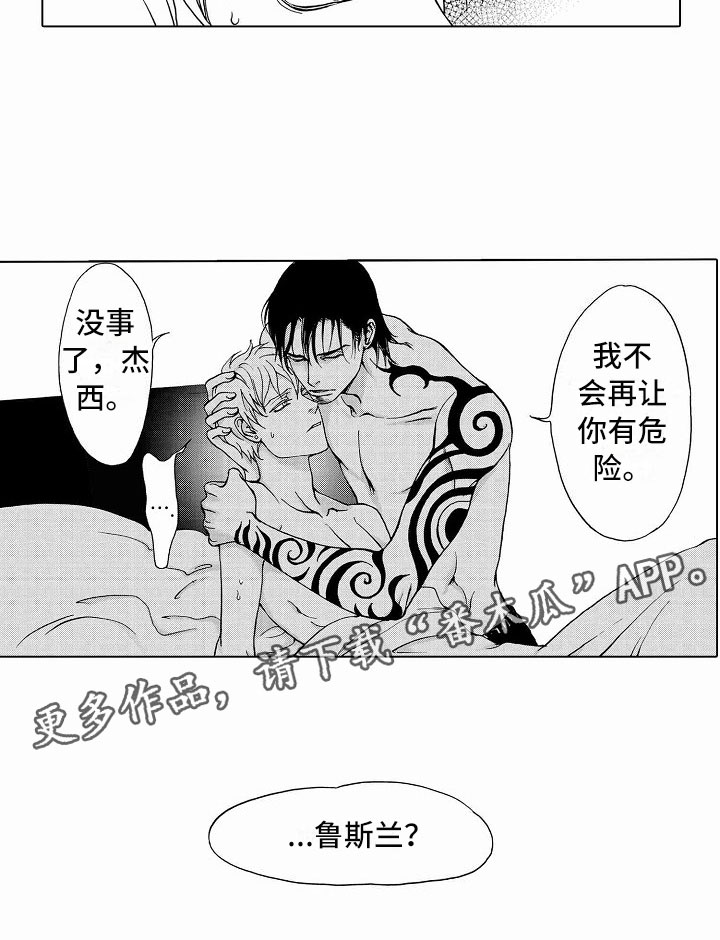 第40章：文身：执拗12