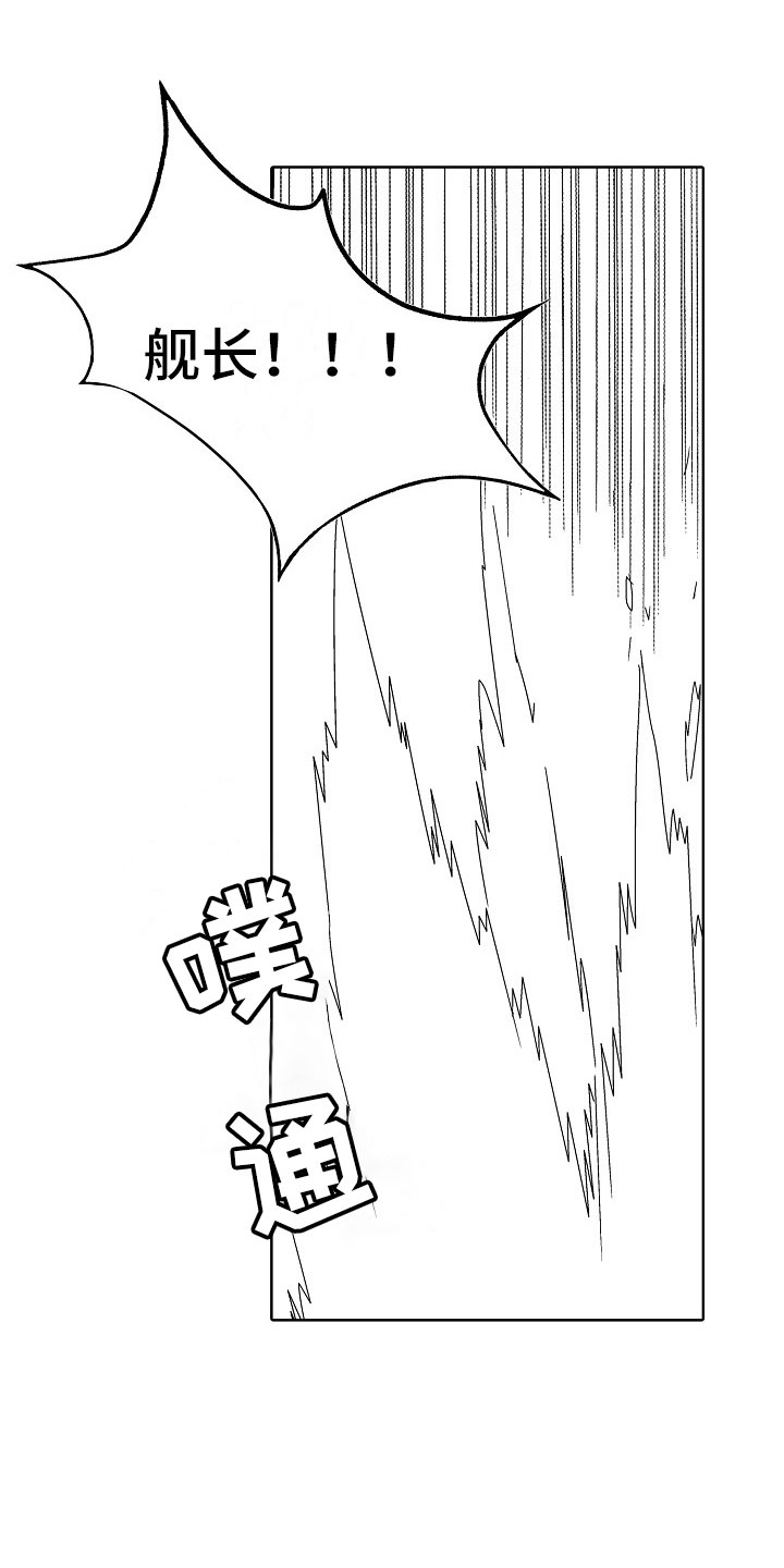 第23章：夜想曲：坠海12