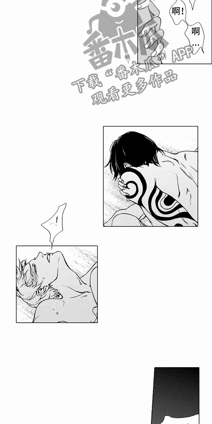 第40章：文身：执拗5