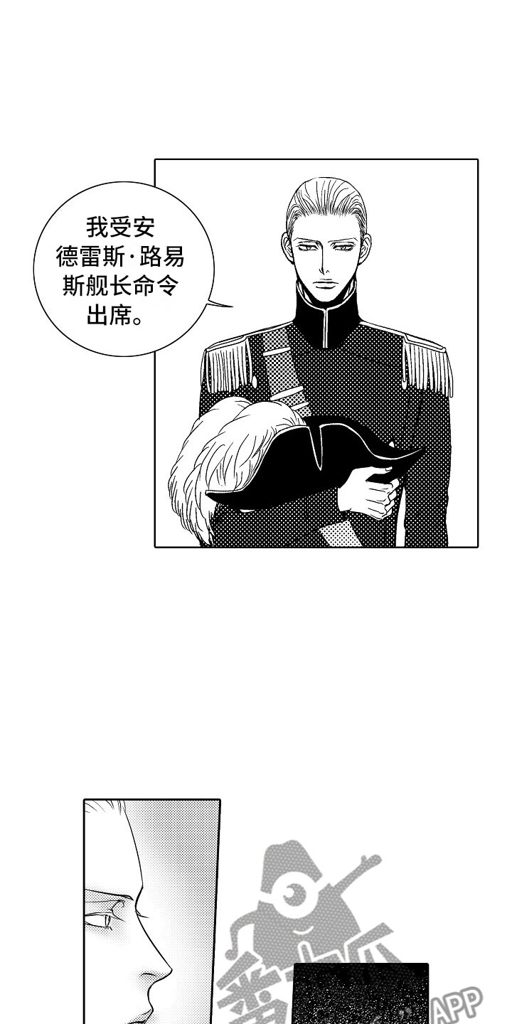 第24章：夜想曲：放弃7