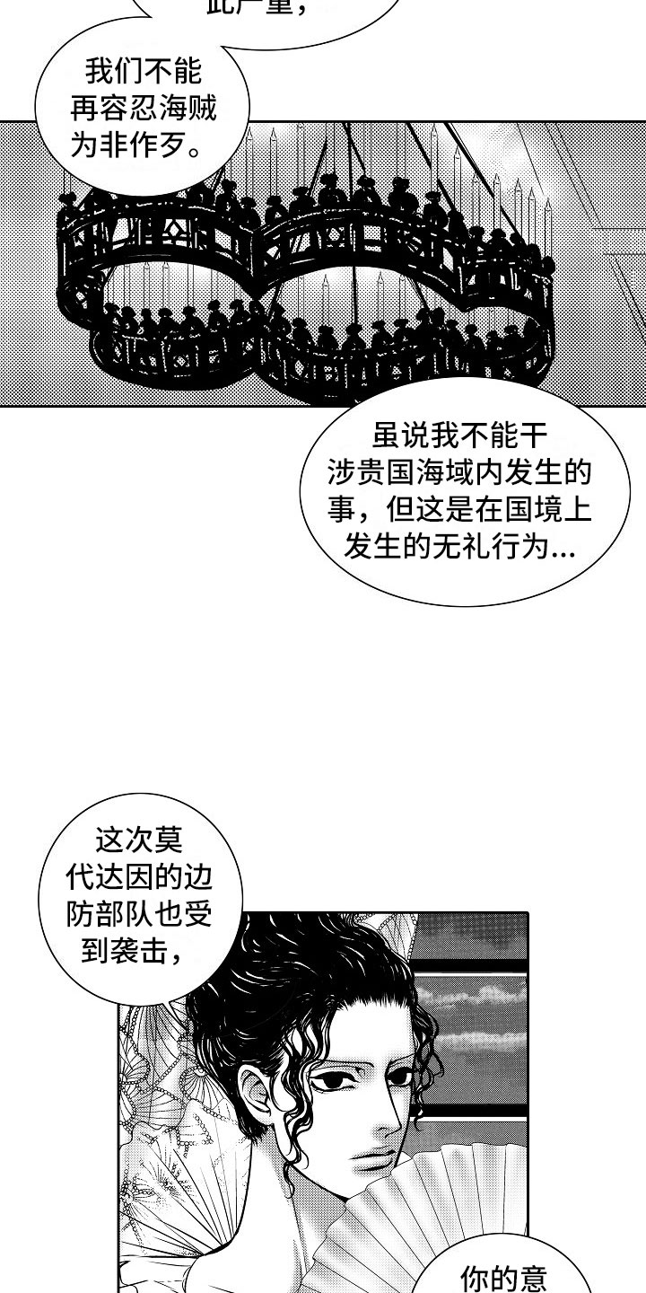 第27章：夜想曲：拷问16