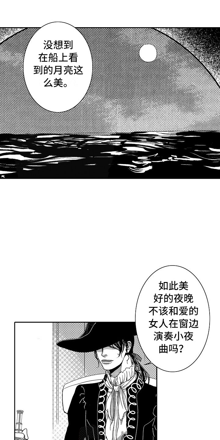 第18章：夜想曲：回答13