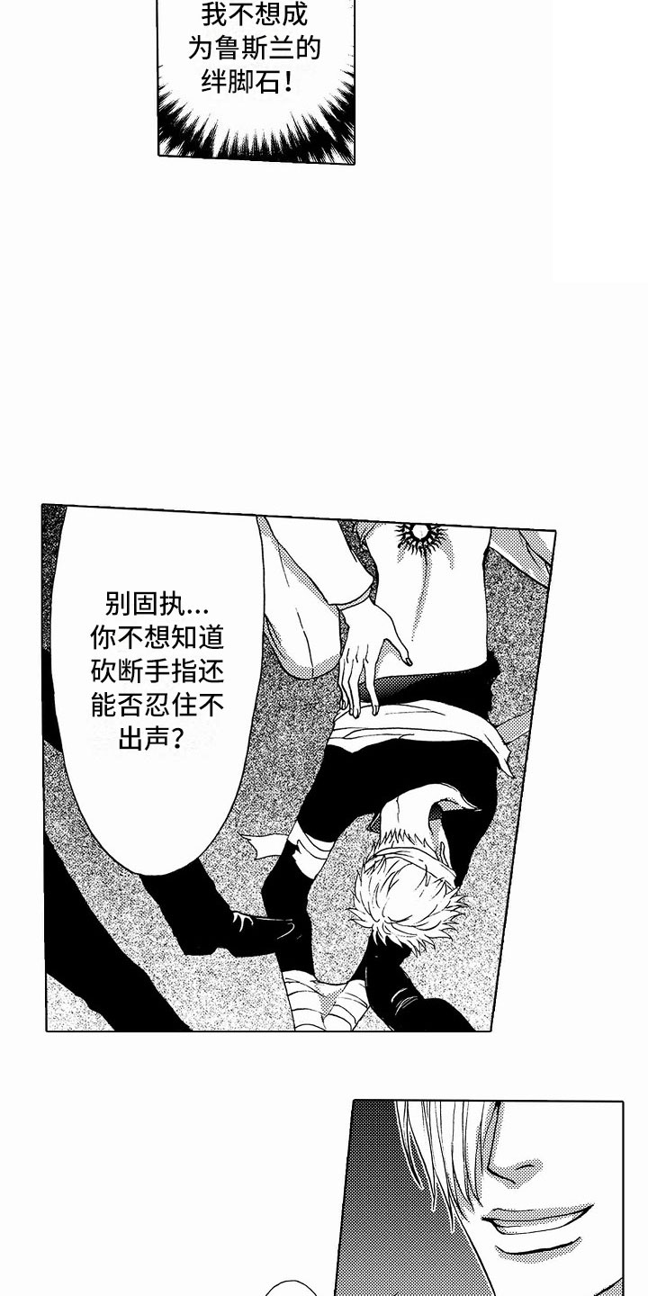 第38章：文身：被抓15
