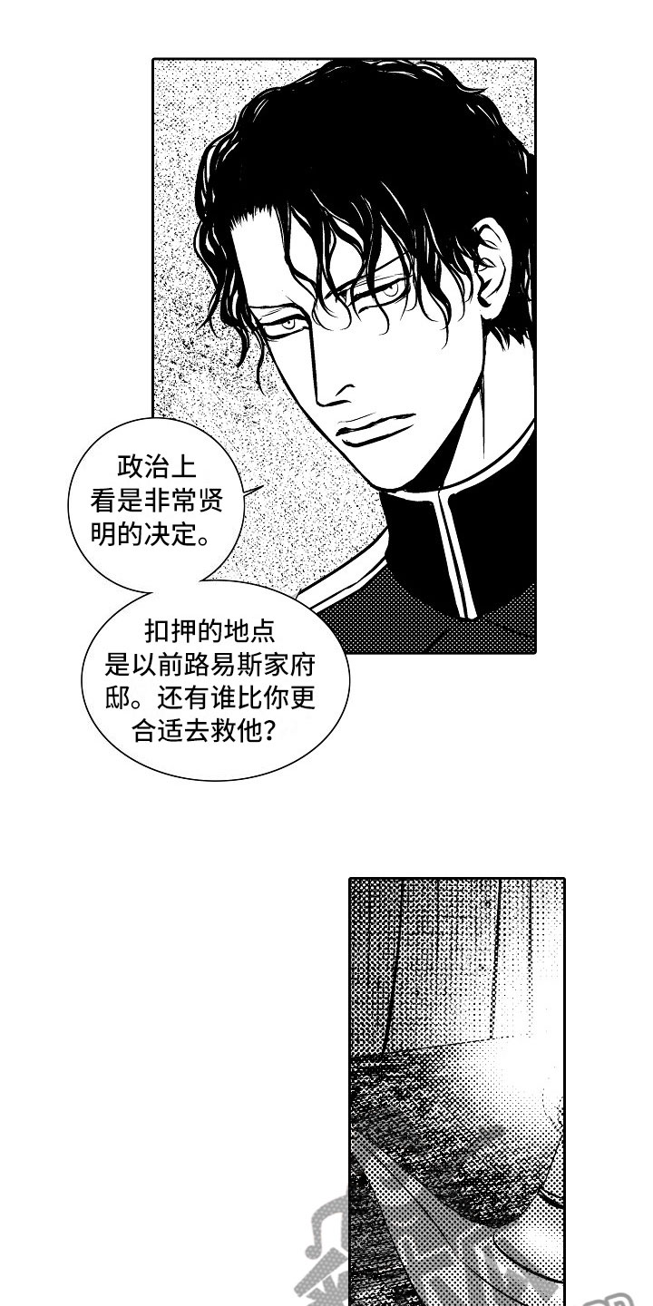 第28章：夜想曲：求助14