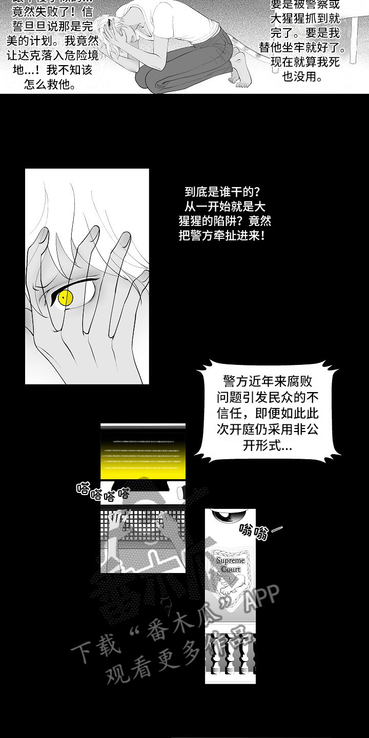 第4章：被逼疯了9