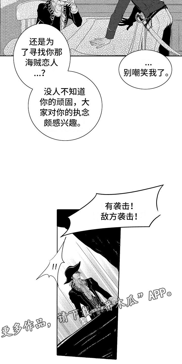 第18章：夜想曲：回答17
