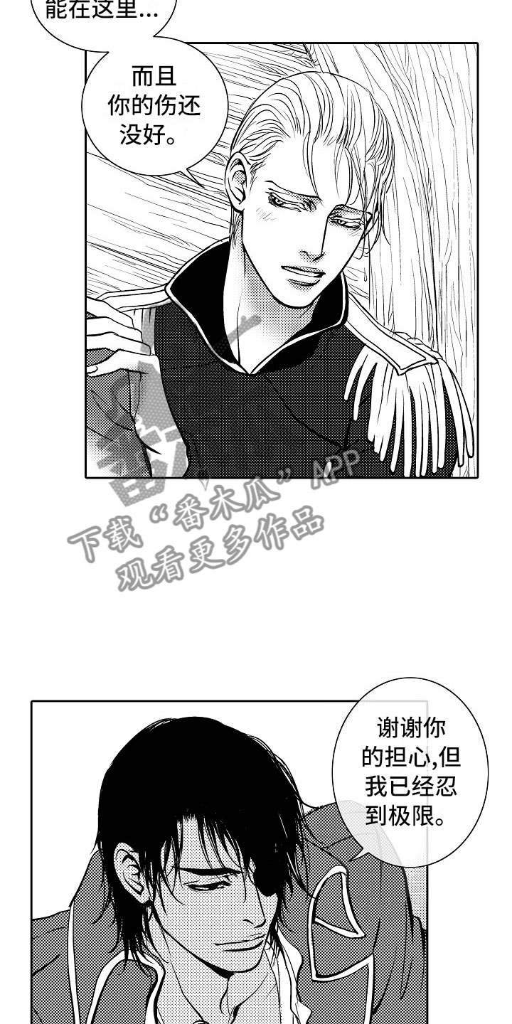 第33章：夜想曲：晋升19