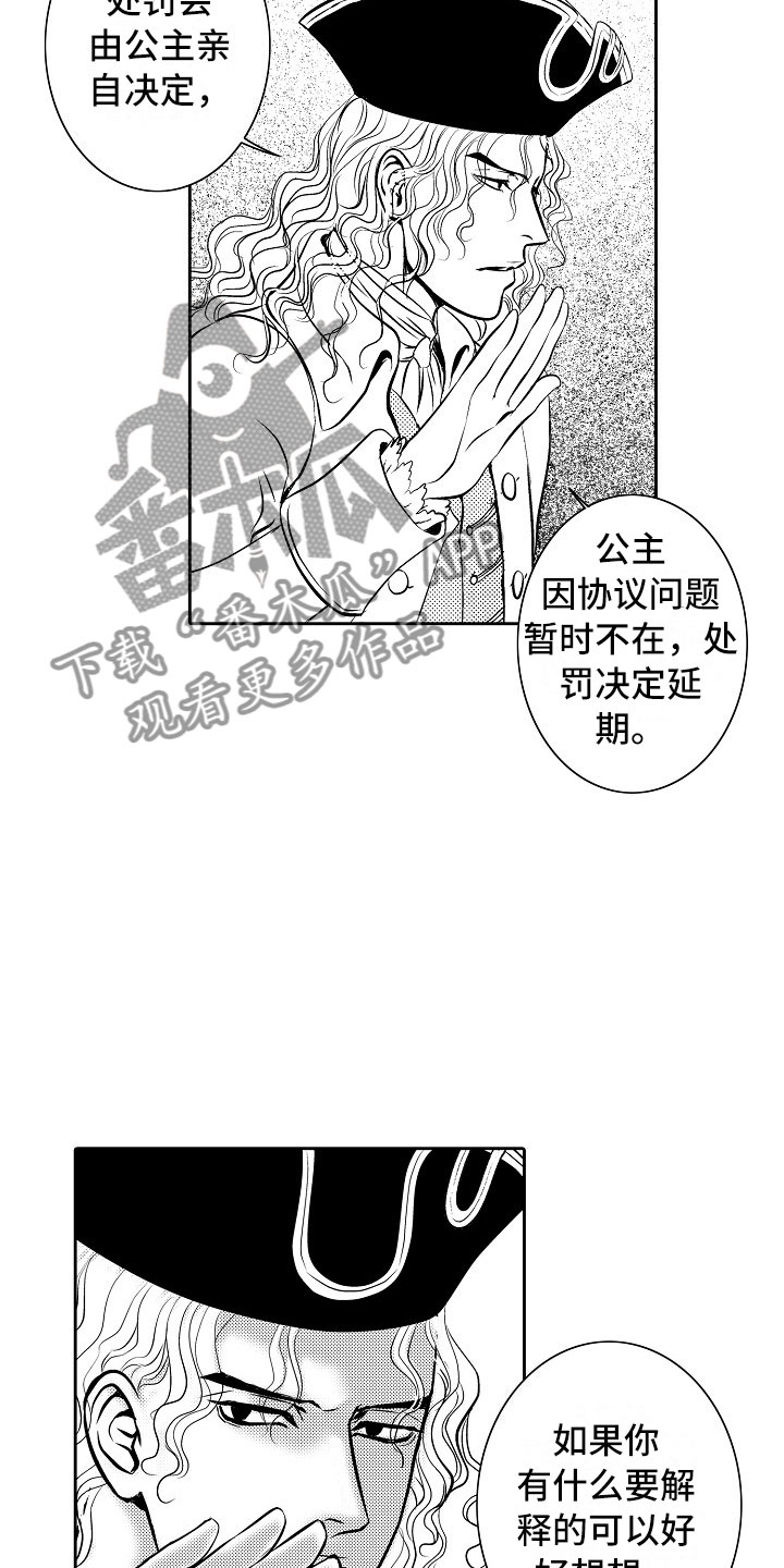 第24章：夜想曲：放弃14