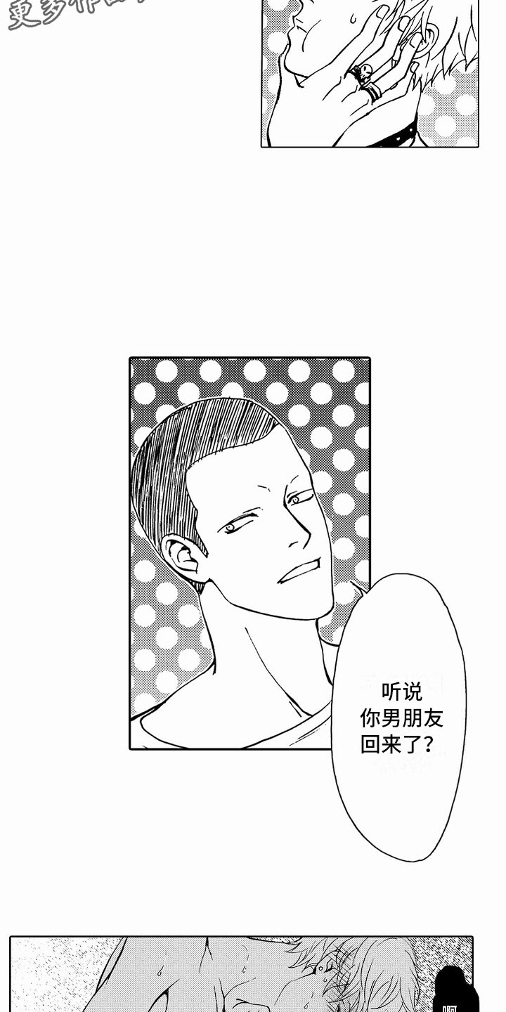第41章：文身：死而无憾11