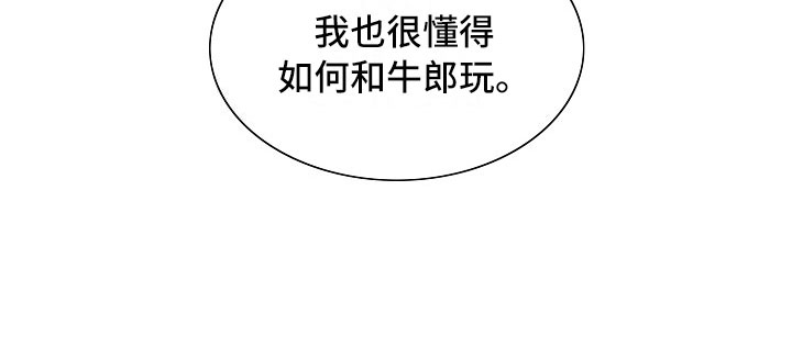 第26章：夜想曲：公主26