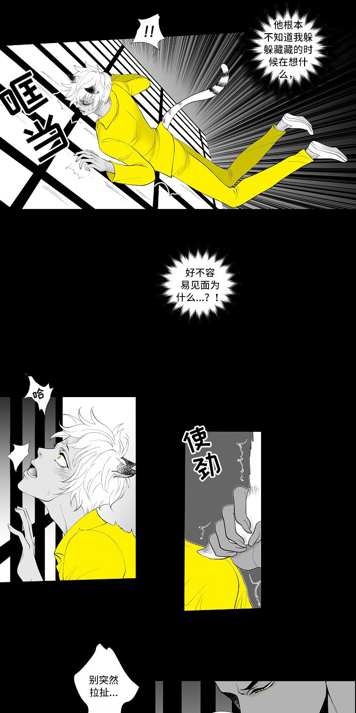 第2章：腥风血雨1