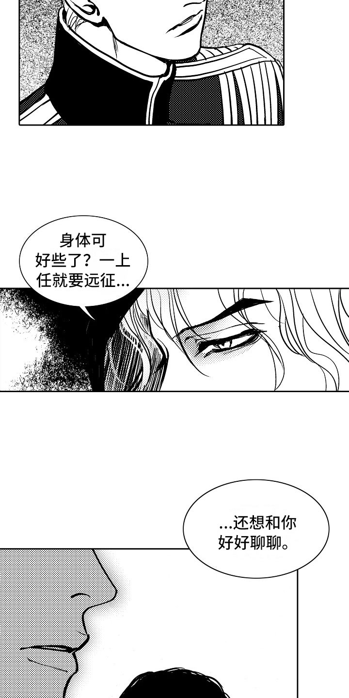 第33章：夜想曲：晋升10
