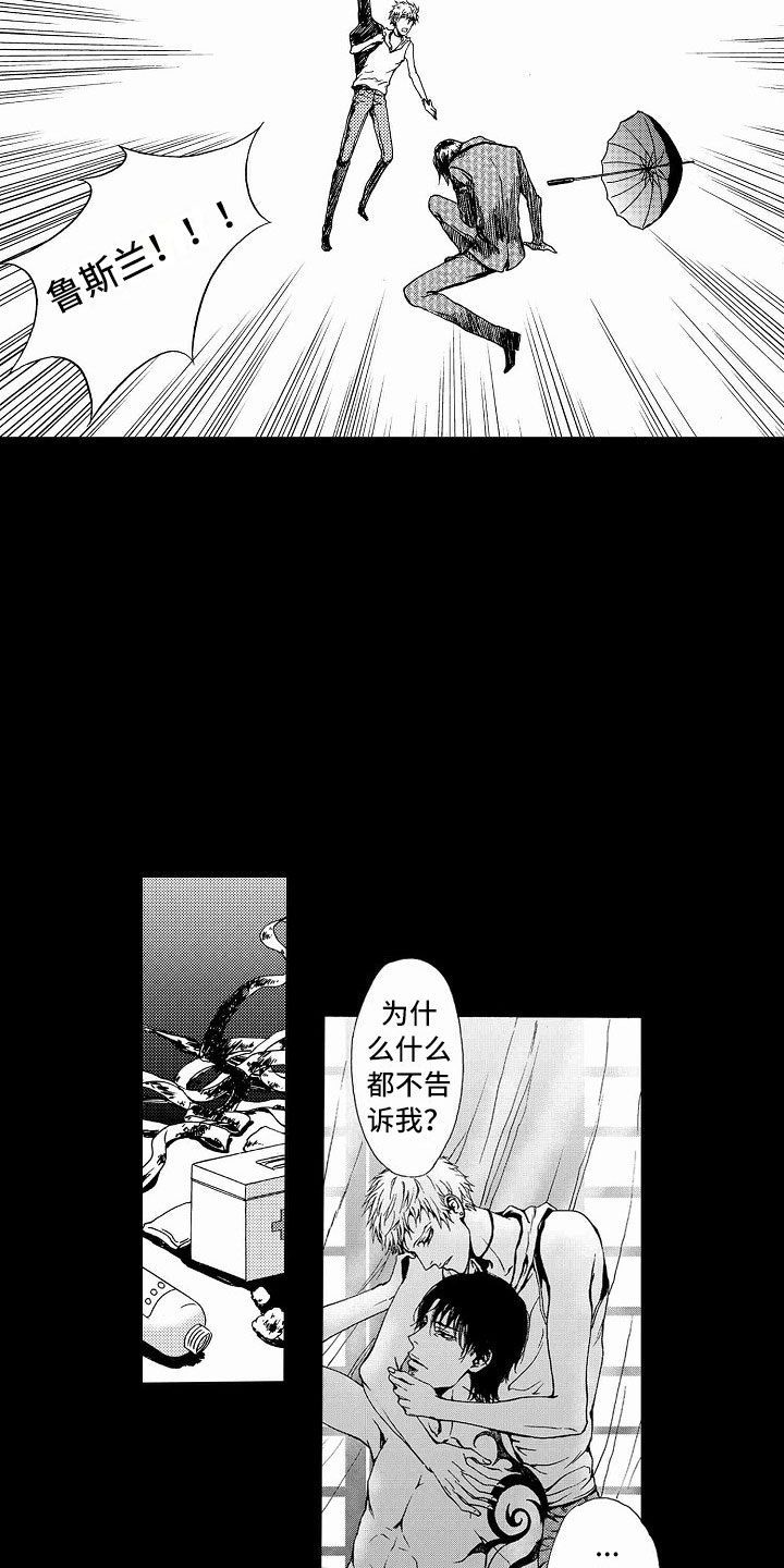 第36章：文身：玩具10
