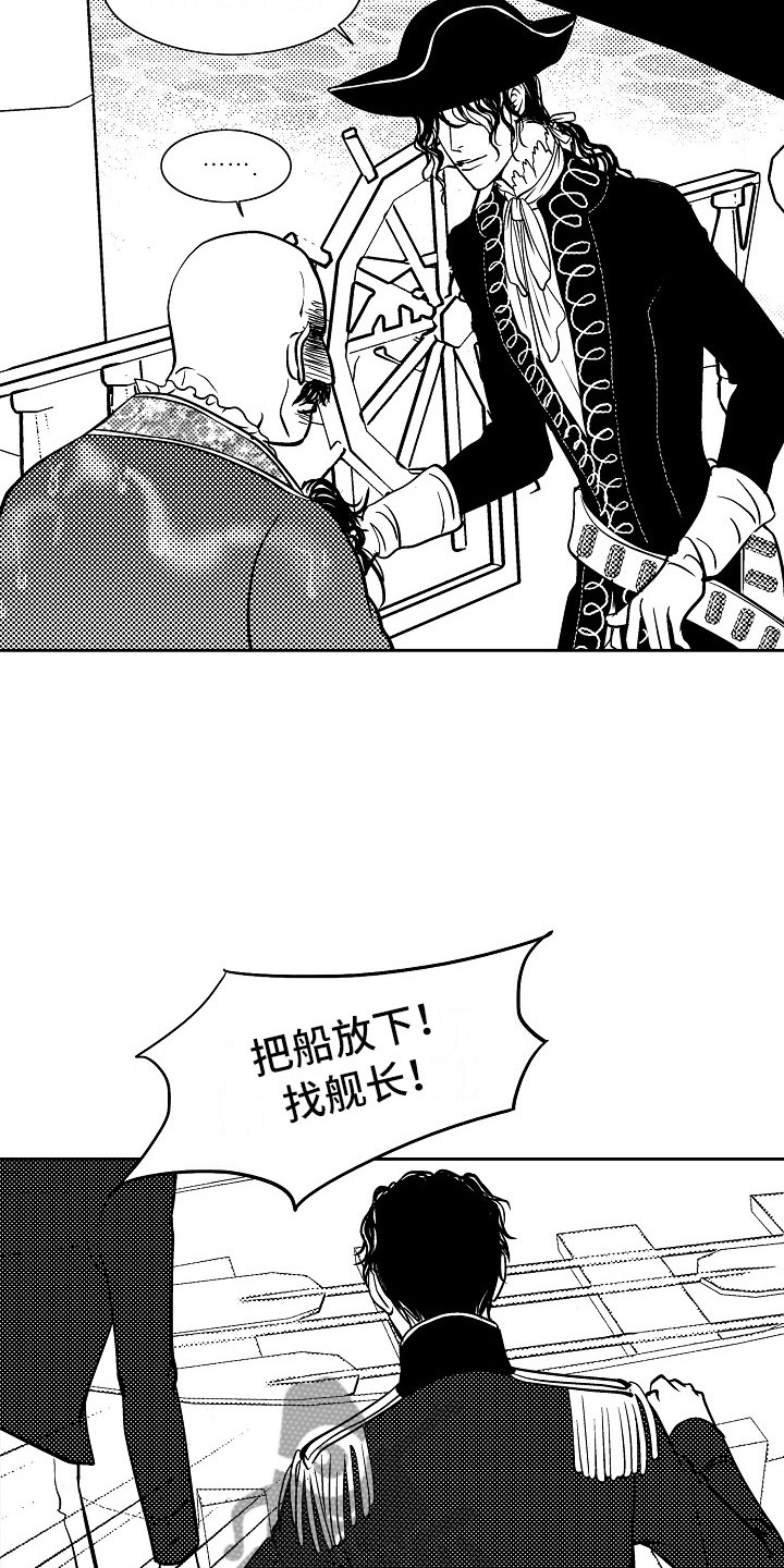 第32章：夜想曲：无畏8