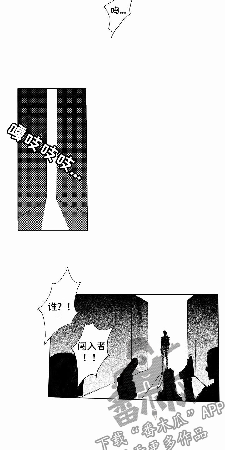 第39章：文身：救人2