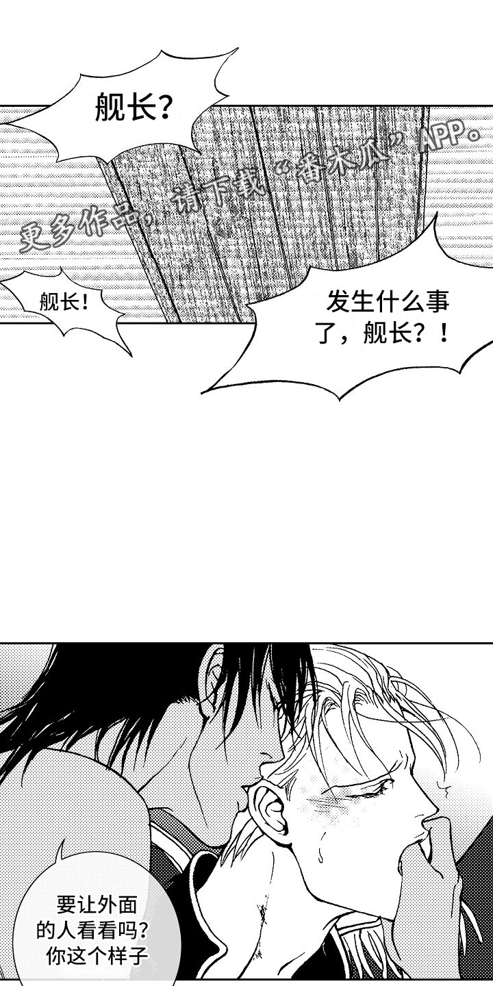 第17章：夜想曲：陷阱17