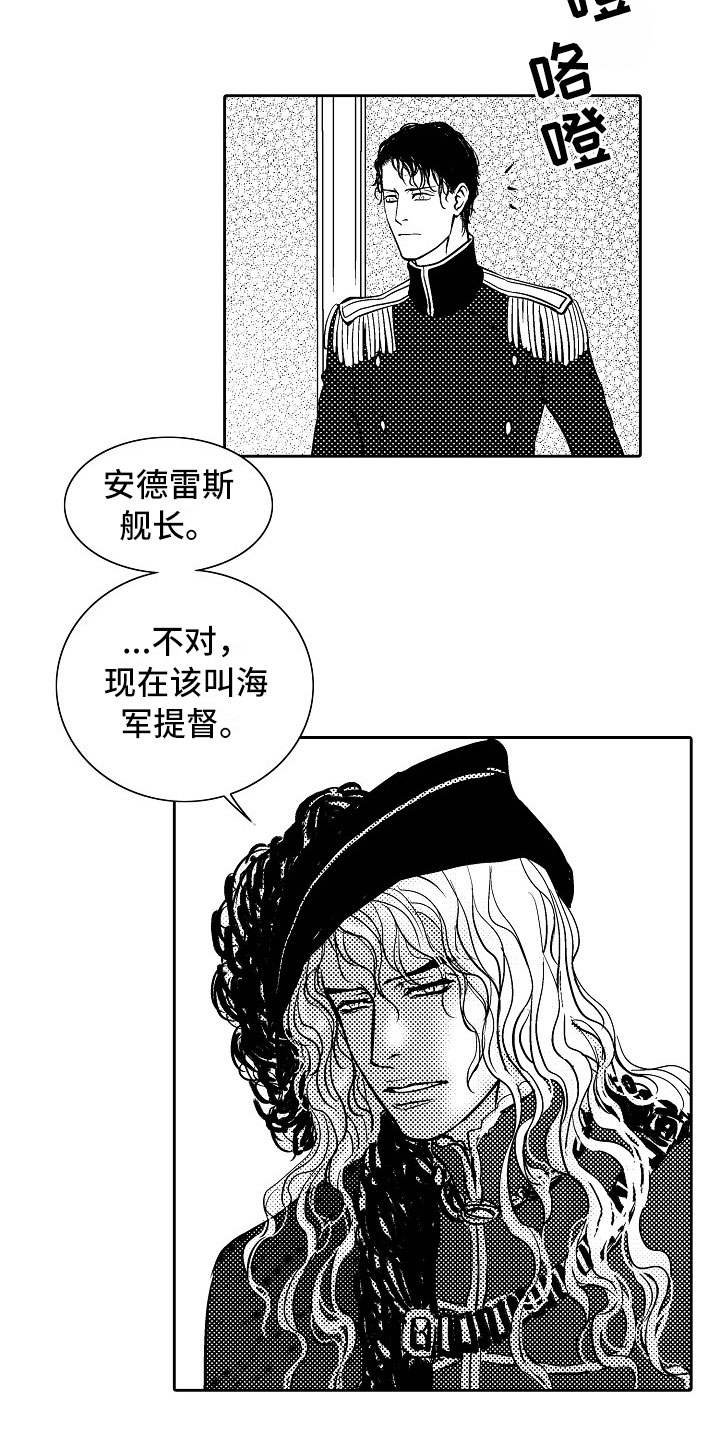 第33章：夜想曲：晋升8