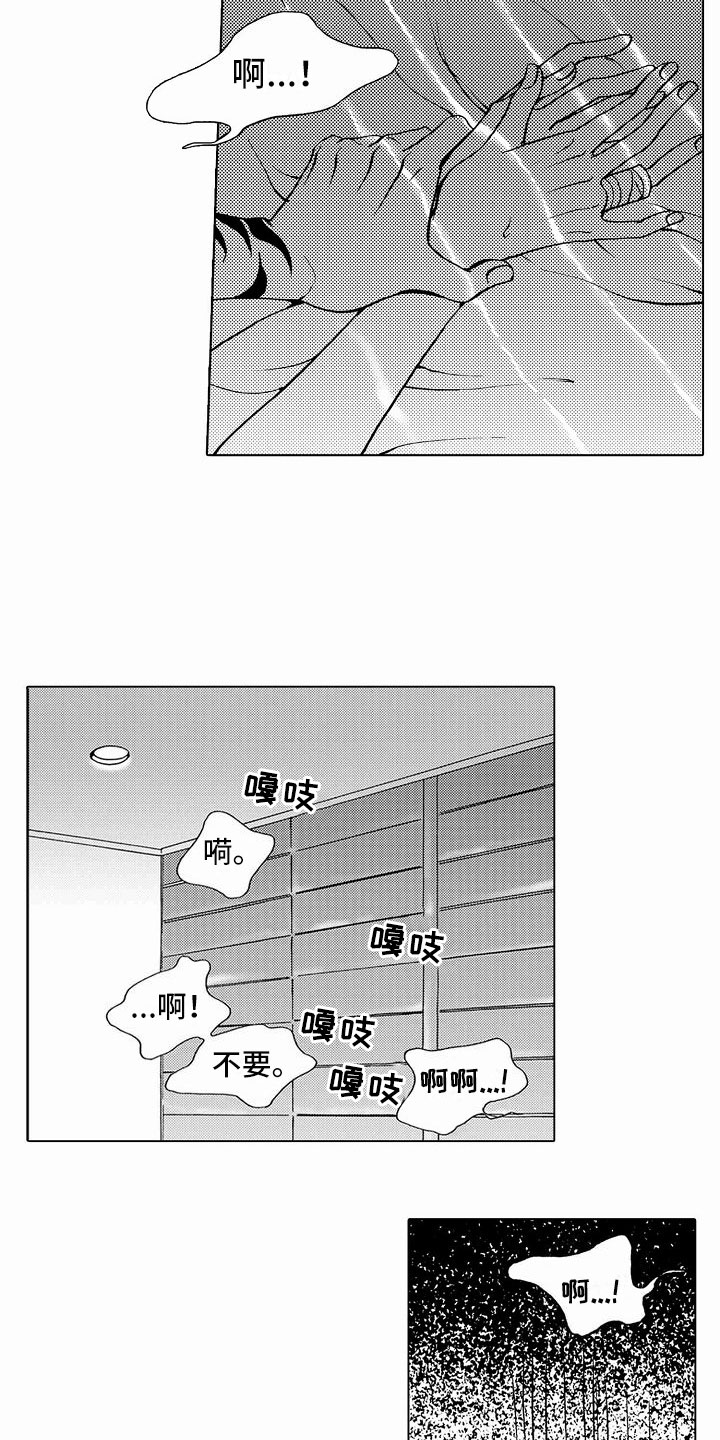 第40章：文身：执拗7