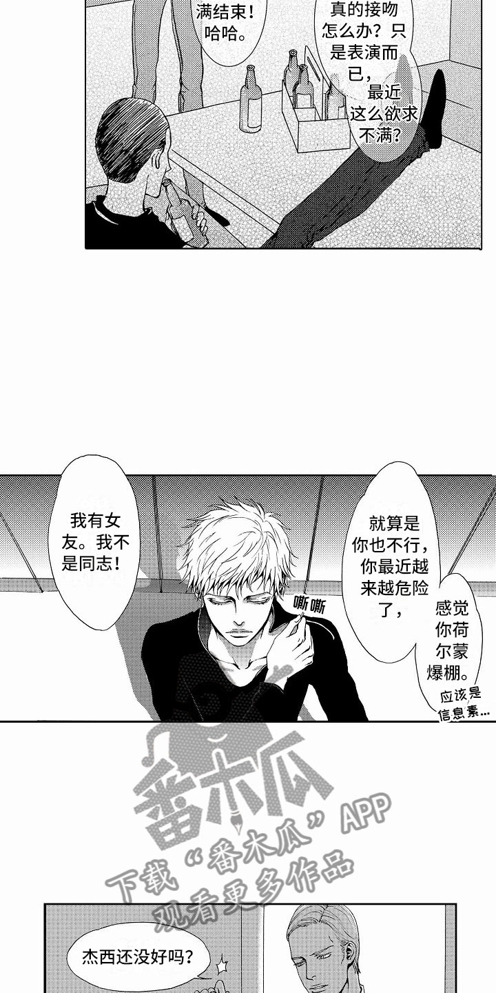 第37章：文身：追踪5