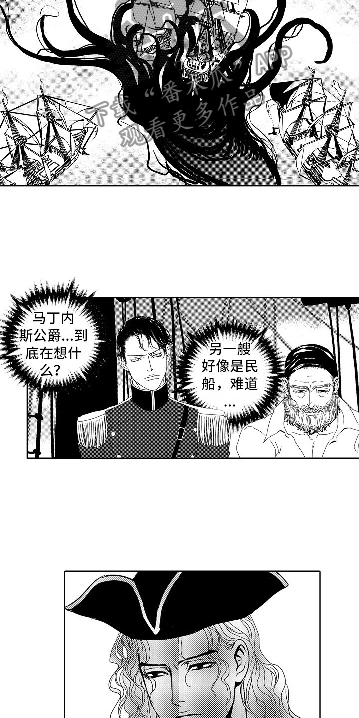 第21章：夜想曲：袭击9