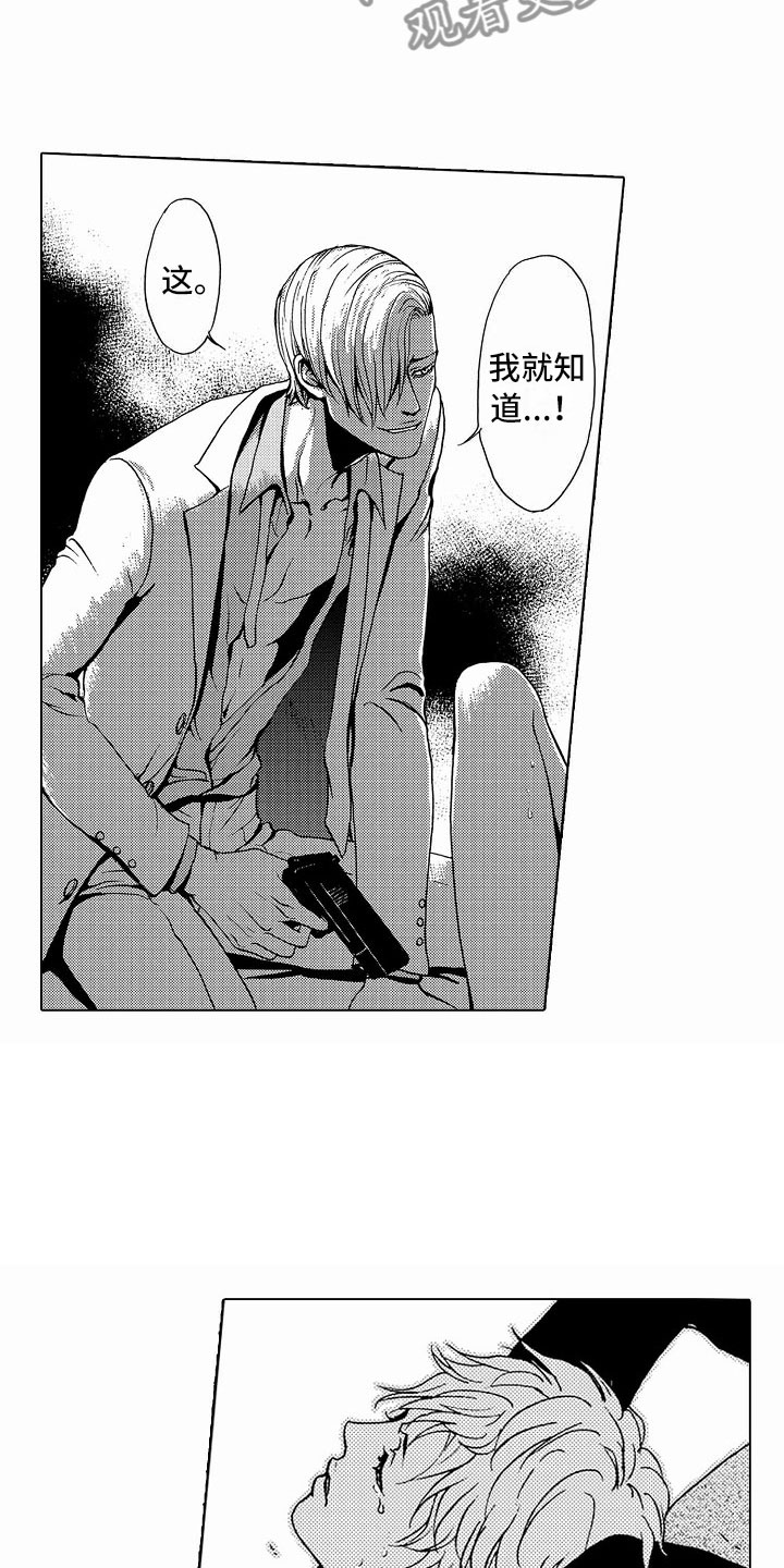 第39章：文身：救人3