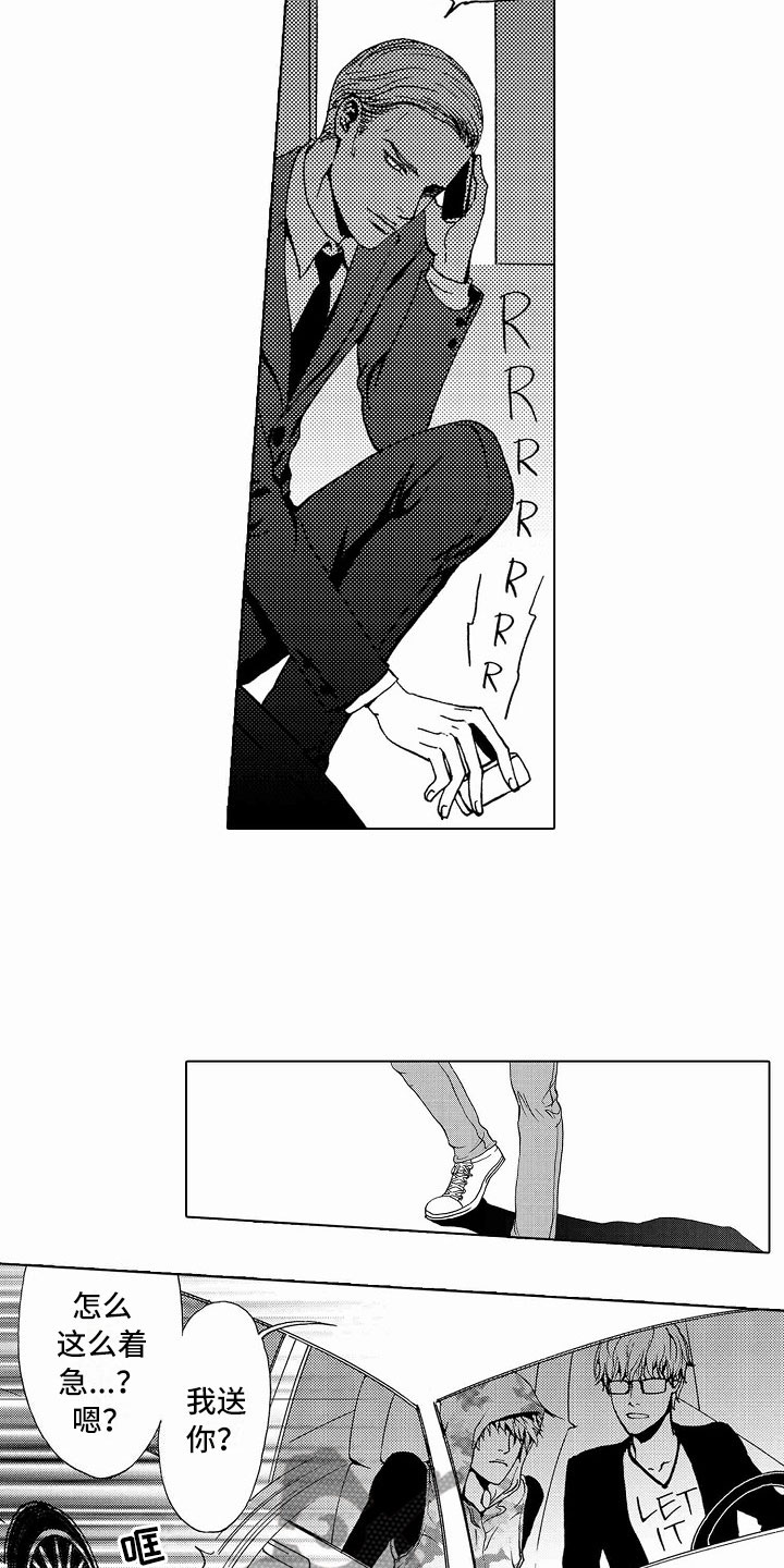 第37章：文身：追踪9