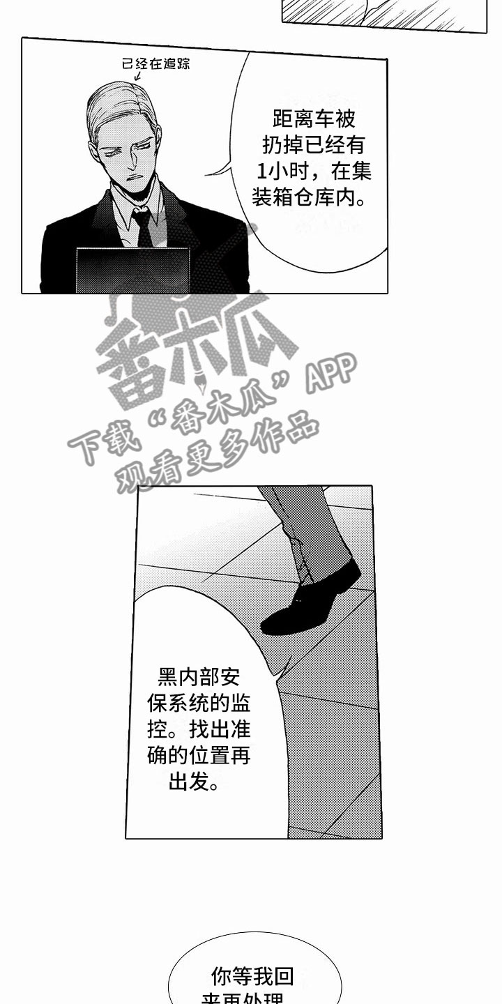 第38章：文身：被抓7