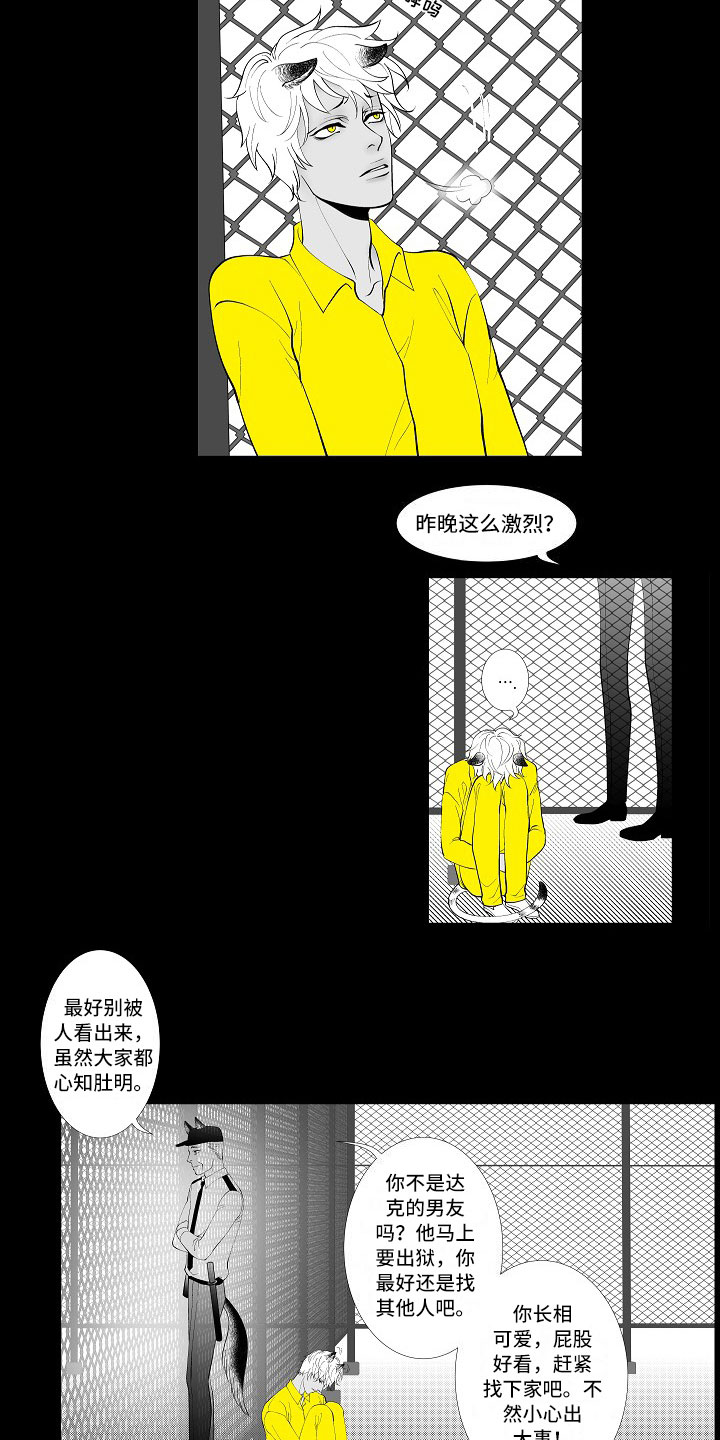 第2章：腥风血雨10