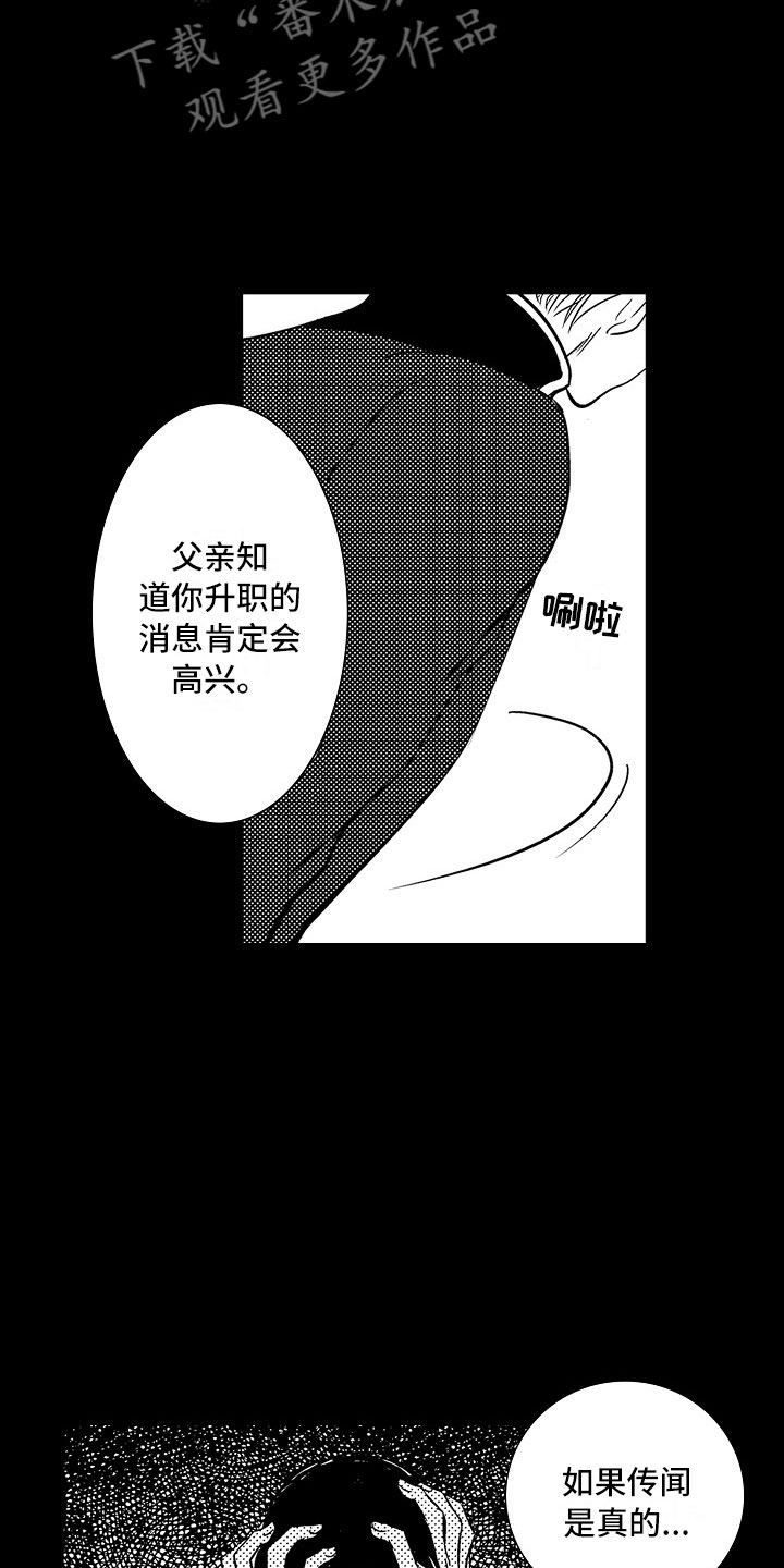 第16章：夜想曲：被捕24