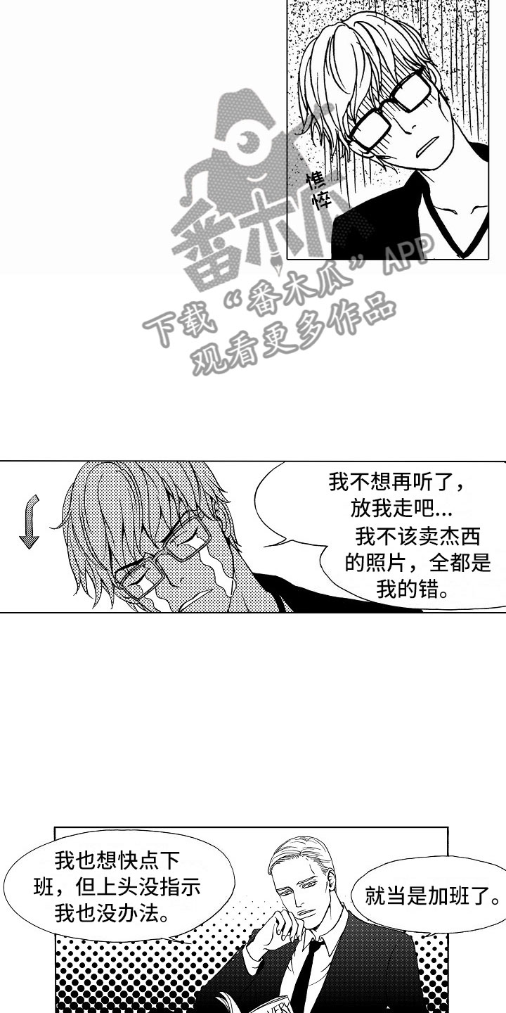 第40章：文身：执拗8