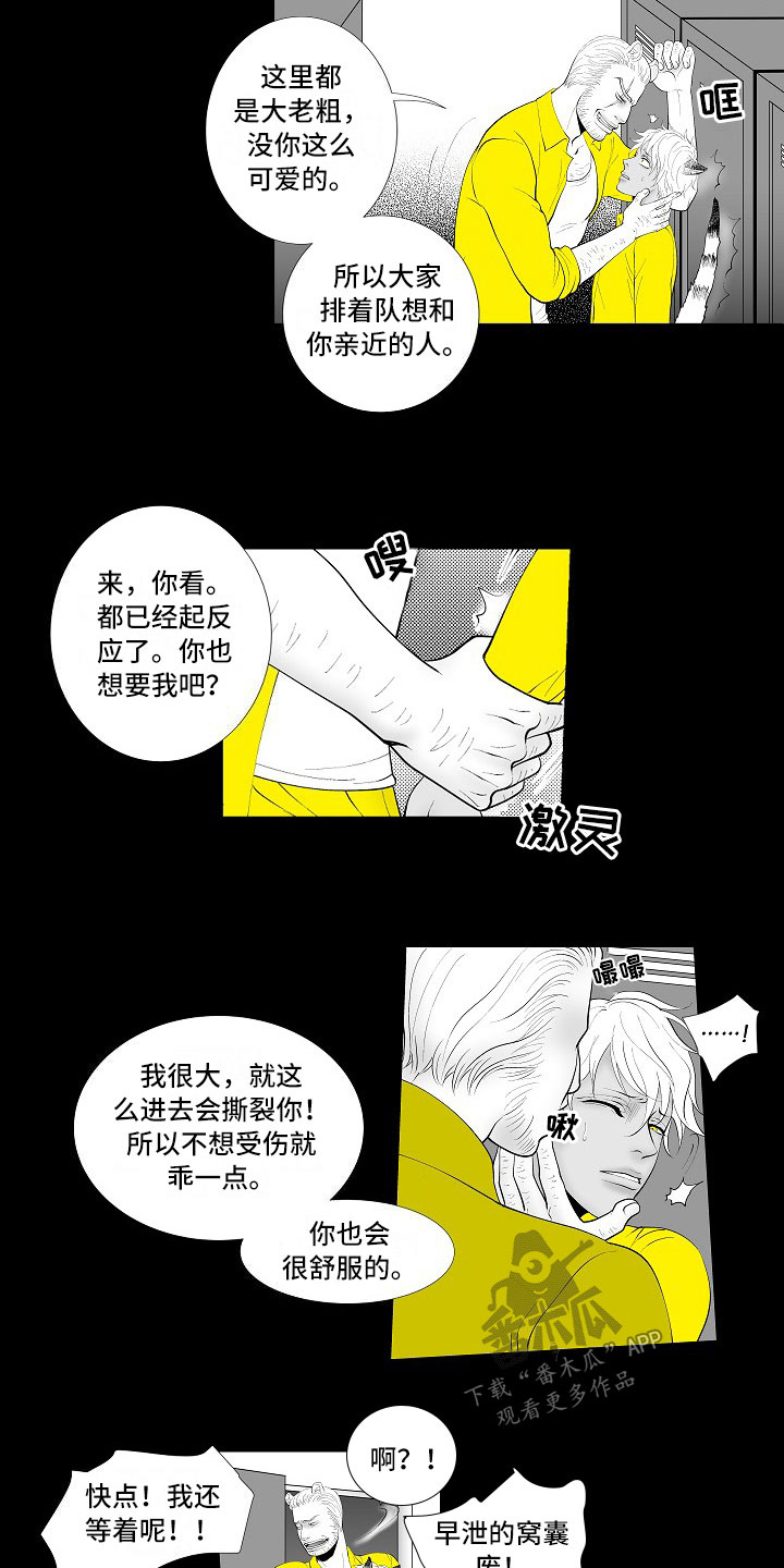 第6章：奋起反抗4