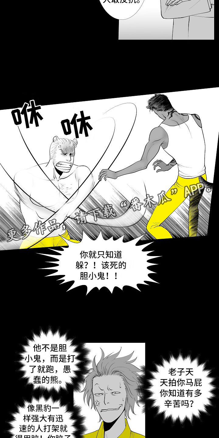 第11章：所长的目的12