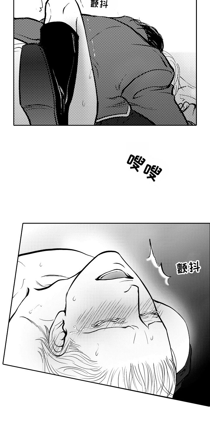 第34章：夜想曲：不放开7