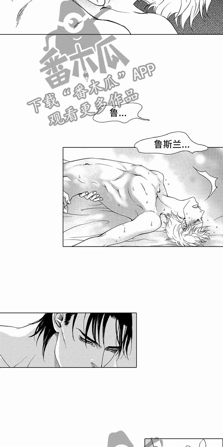 第40章：文身：执拗4