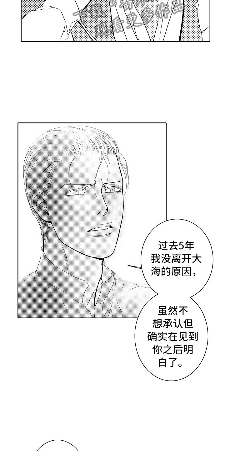 第19章：夜想曲：俘虏21