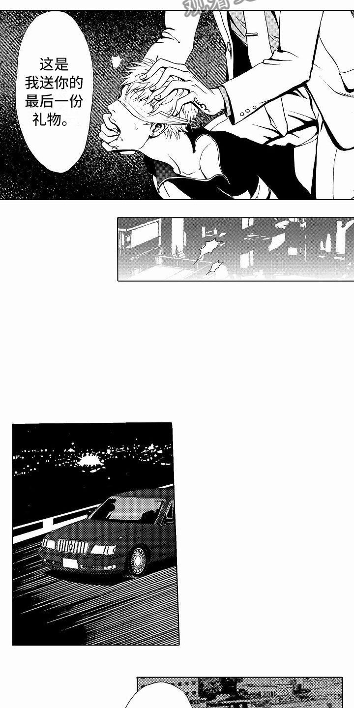 第38章：文身：被抓17
