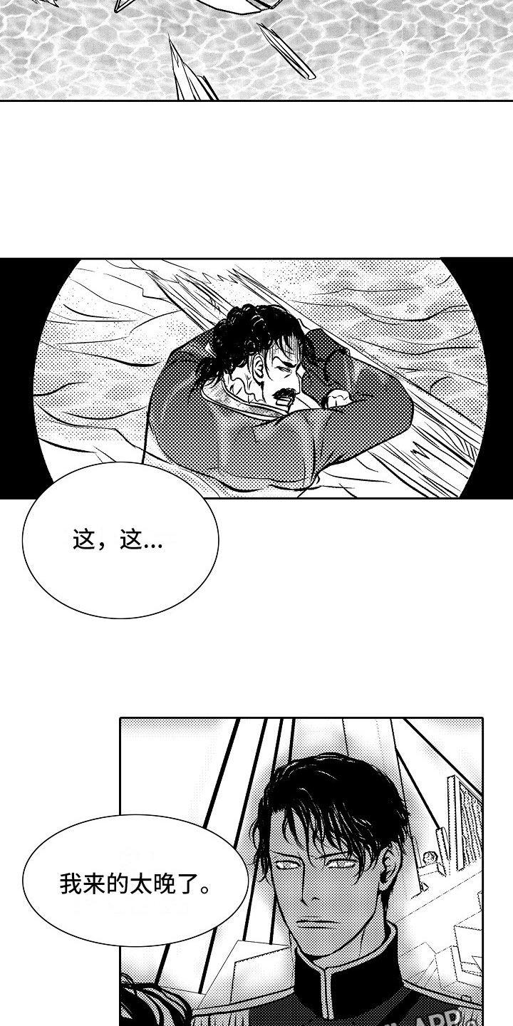 第32章：夜想曲：无畏5
