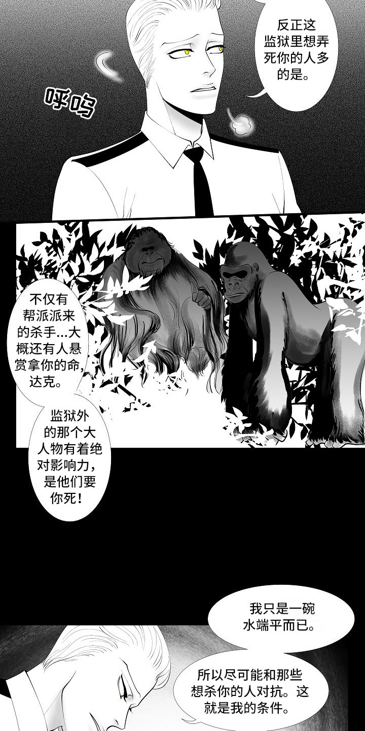 第8章：无期徒刑8