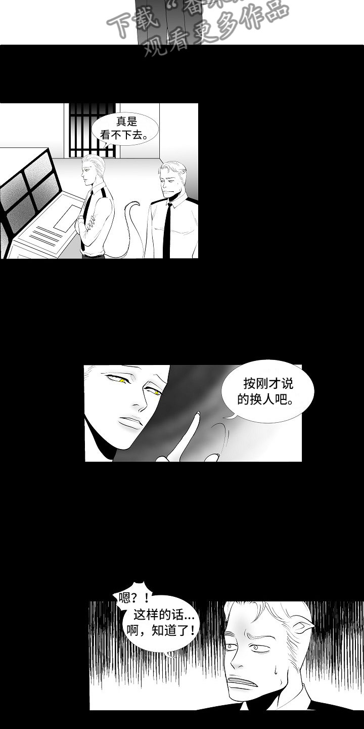 第5章：横插一手8
