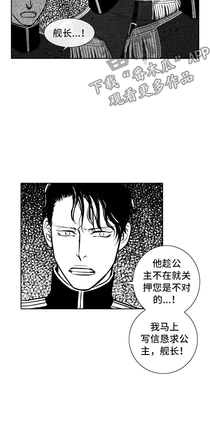 第24章：夜想曲：放弃18