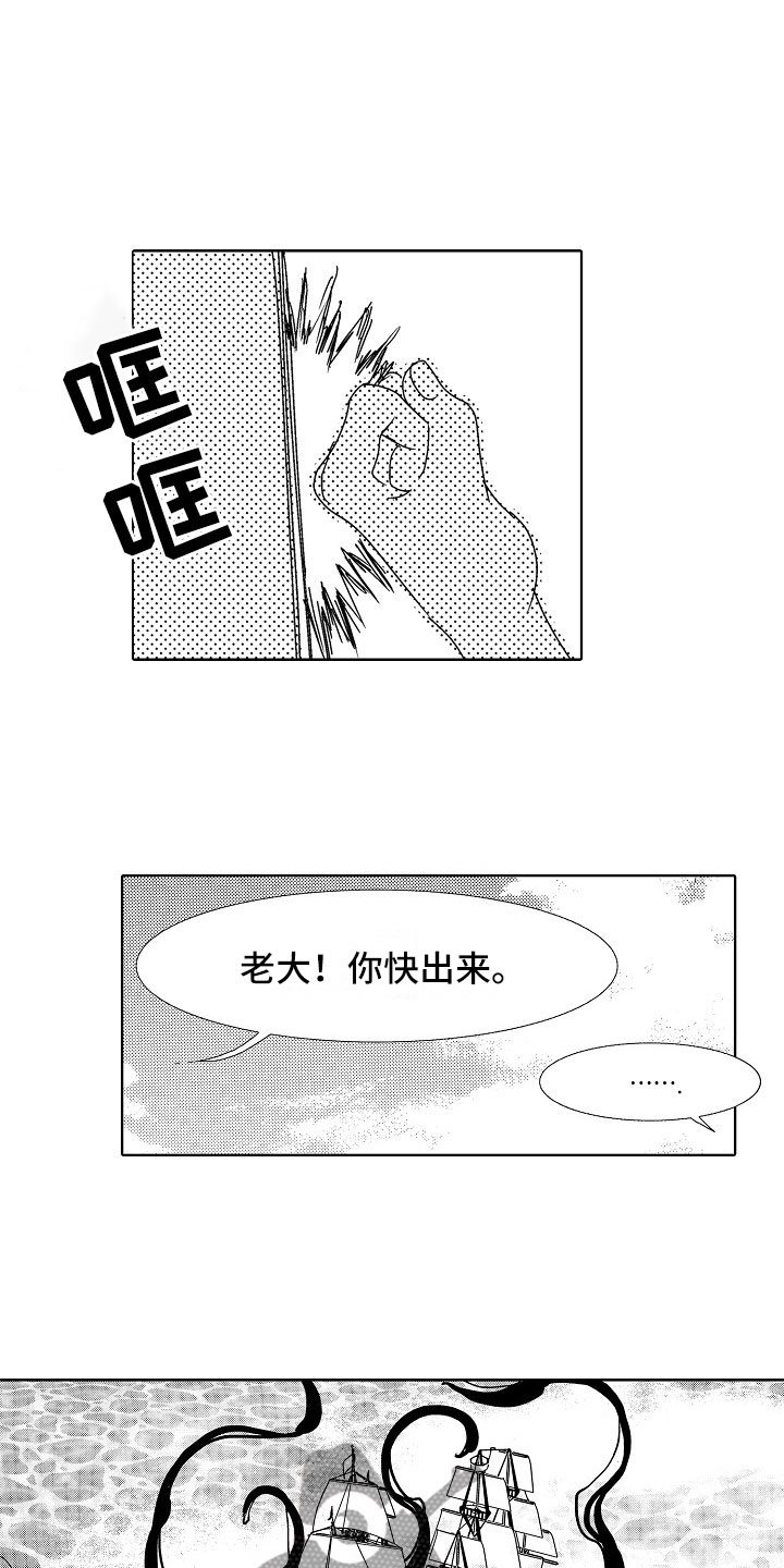 第21章：夜想曲：袭击8
