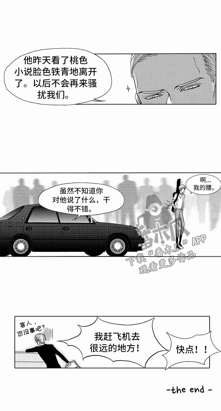 第41章：文身：死而无憾13