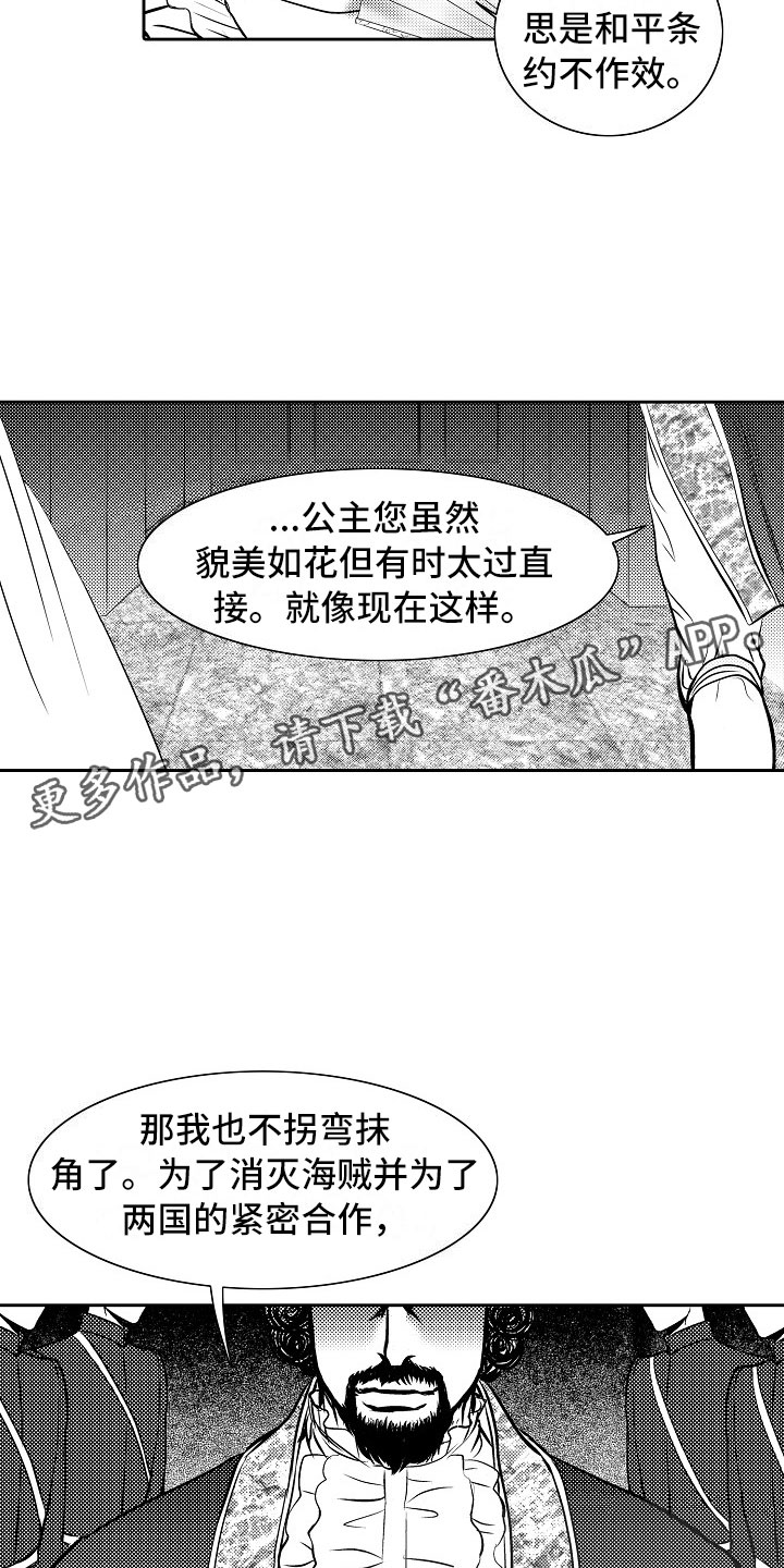 第27章：夜想曲：拷问17